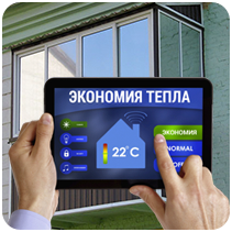 Экономия тепла
